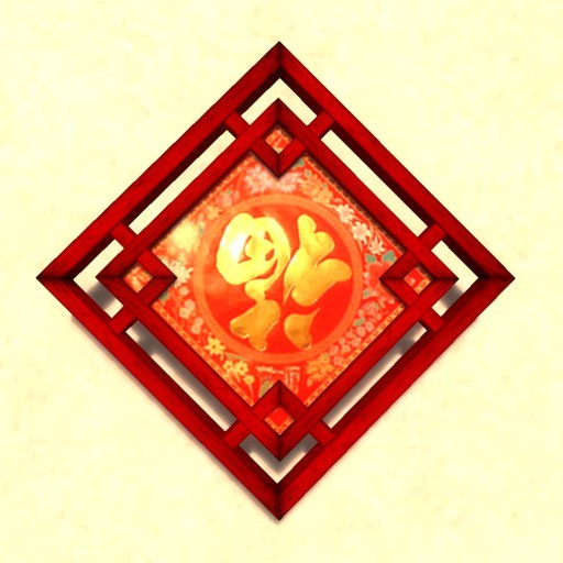 [L]Latticework *Chinese Lucky Poster* Daofu(Mesh)*1LI