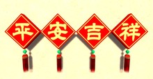 Discount![L]ChineseDecoration PingAnJiXiang 5LI*