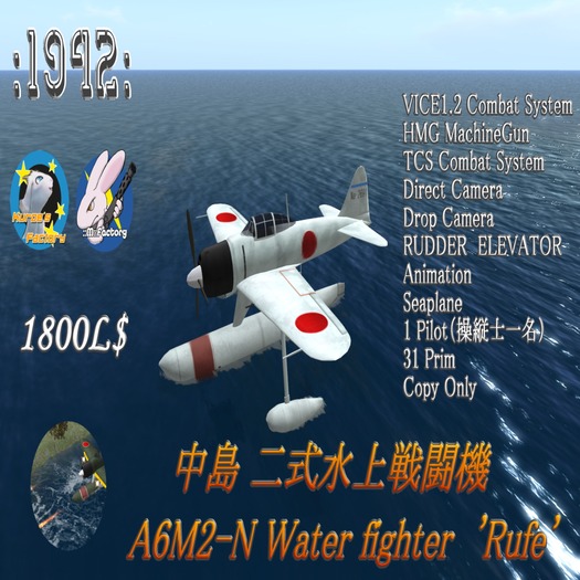 :1942: A6M2-N Water fighter  v5.0 BOX