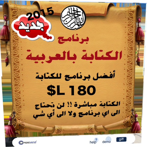 LHB Arabic Project 2015_vendor