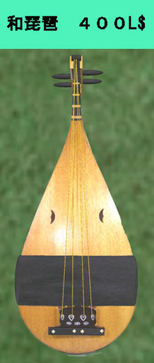 Satoko's Gakubiwa