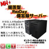 MH+ RezDay Reminder