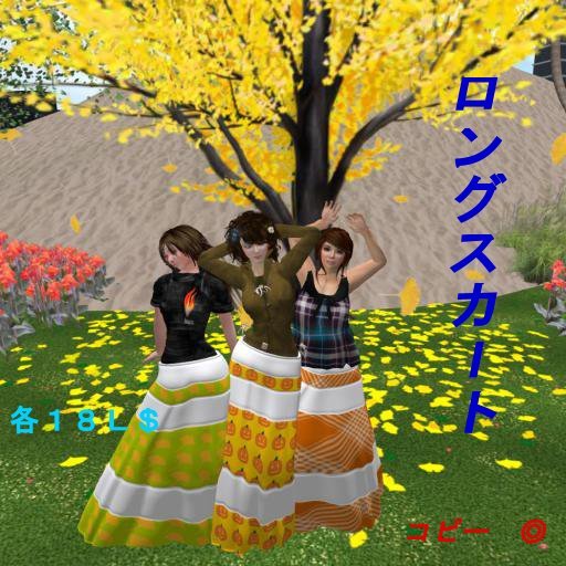 Sugarplum LongSkirt(Pumpkin)