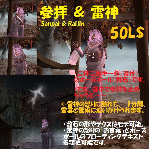 Sanpai & Raijin Ver2 HMJ