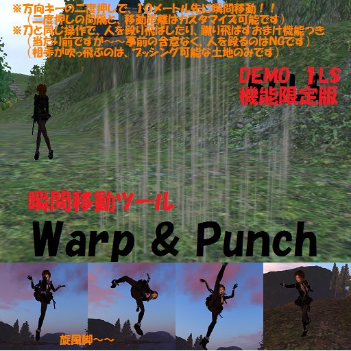 Warp & Punch HMJ Ligth