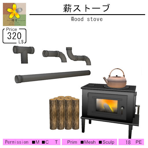 =Oudou= Wood stove[Box]