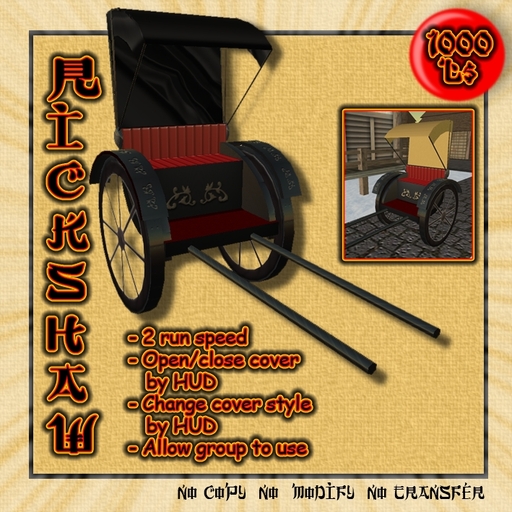 Rickshaw Black >>Tokuno Wind<<