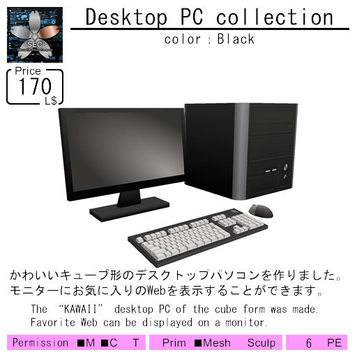 *::SEC::* Desktop PC collection(Black)