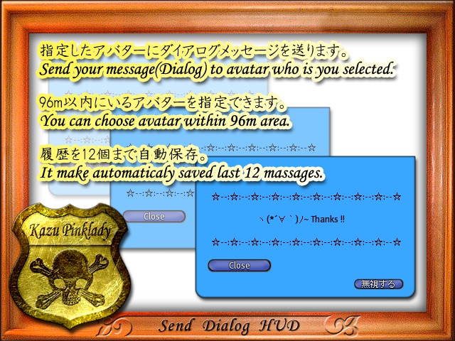 Send Dialog HUD