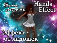 White Stars Hands Effect