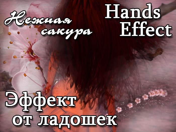 Sacura Hands Effect 