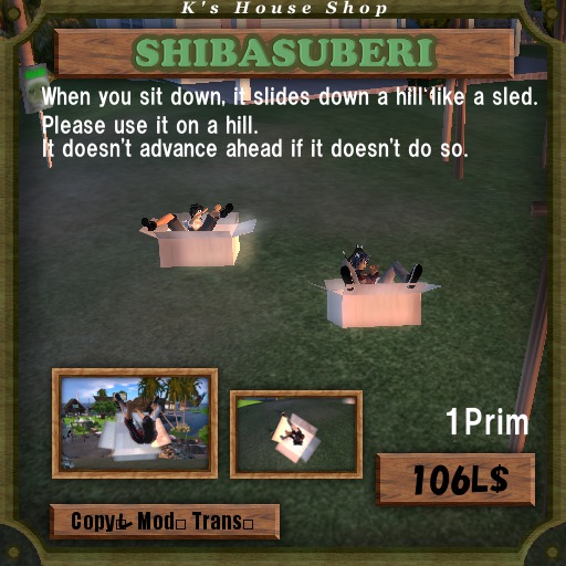 SHIBASUBERI