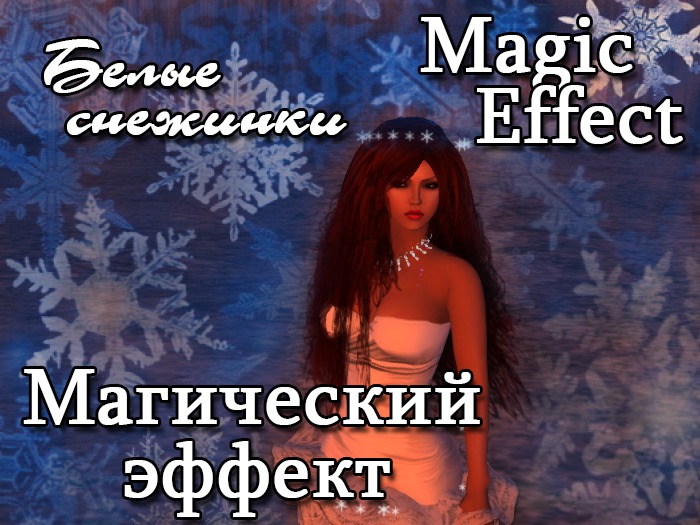 Circlet of flowers&Belt Snow Magic Effect 