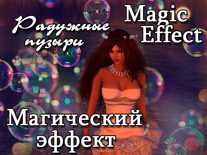 Circlet of flowers&Belt Bubble Magic Effect