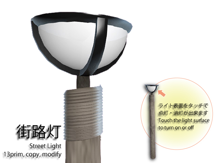 Street Light