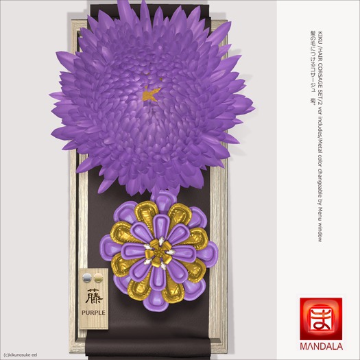 [MANDALA]Kiku-corsage-(Lavender)wear me!