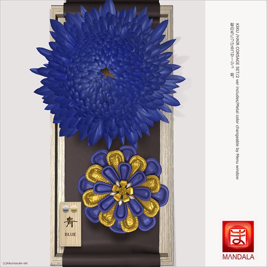 [MANDALA]Kiku-corsage-(Blue)wear me!