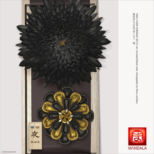 [MANDALA]Kiku-corsage-(Black)wear me!