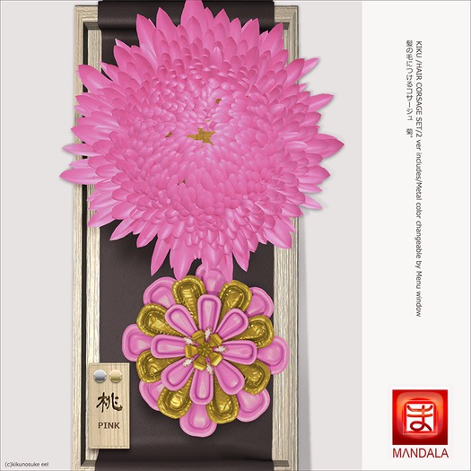[MANDALA]Kiku-corsage-(PINK)wear me!
