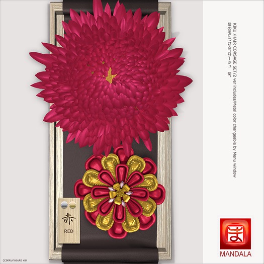 [MANDALA]Kiku-corsage-(RED)wear me!