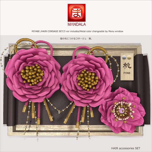 [MANDALA]Miyabi-corsage-(Pink)wear me!