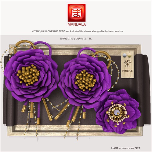 [MANDALA]Miyabi-corsage-(Purple))wear me!