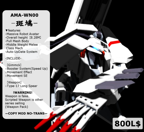 AMA-WN00_Ikaruga