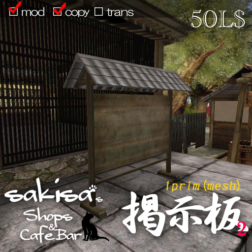 !! SAKISA Shop * keijiban2_BOX