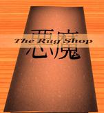 Kanji "Demon", Mesh 2 prim border Rug 