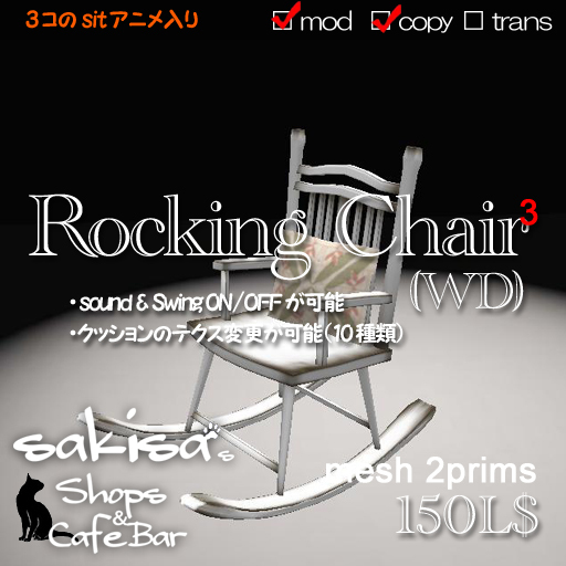 !! SAKISA Shop *rocking chair3(WT)_BOX