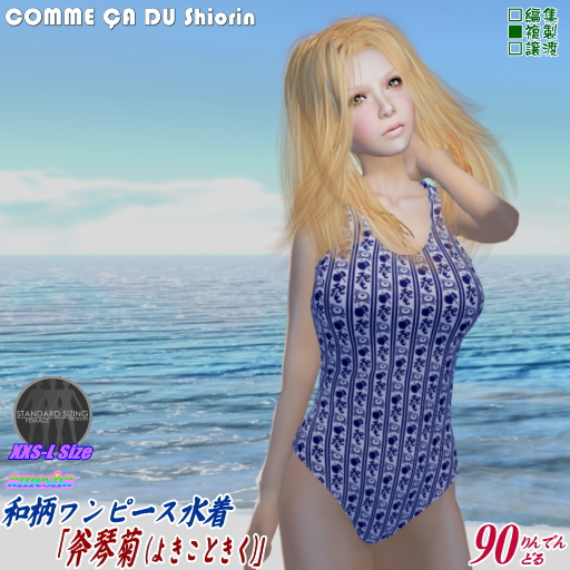 =CS= LADIES ONE-PIECE Swimswit YOKIKOTOKIKU
