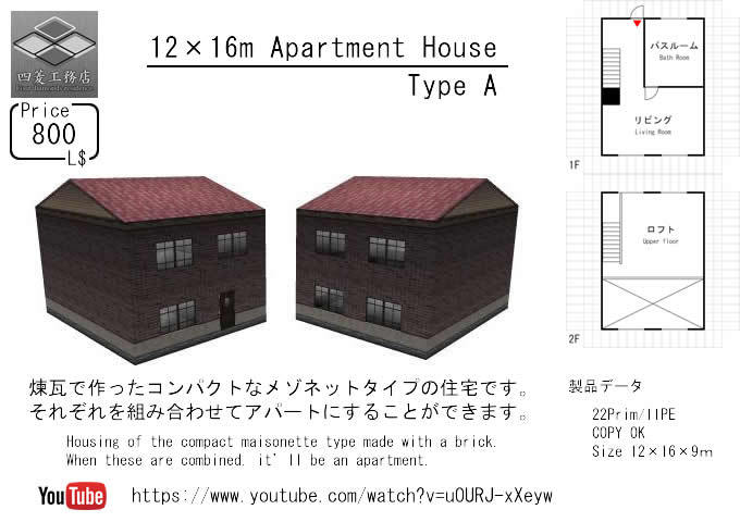 ***4-D*** 12x16 Apartment (Type-A)