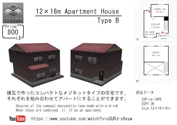 ***4-D*** 12x16 Apartment (Type-B)