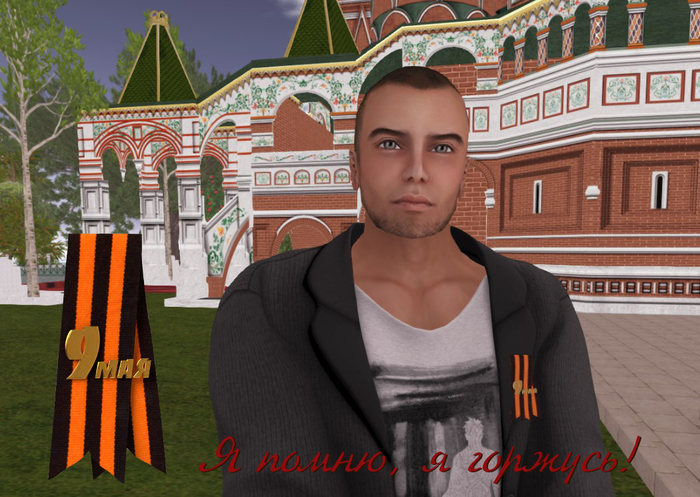 Victory Day Ribbon