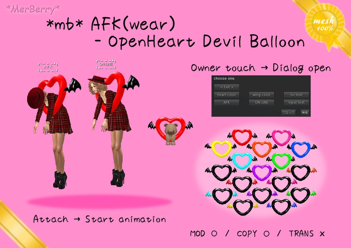 *mb* AFK(wear) - OpenHeart Devil Balloon