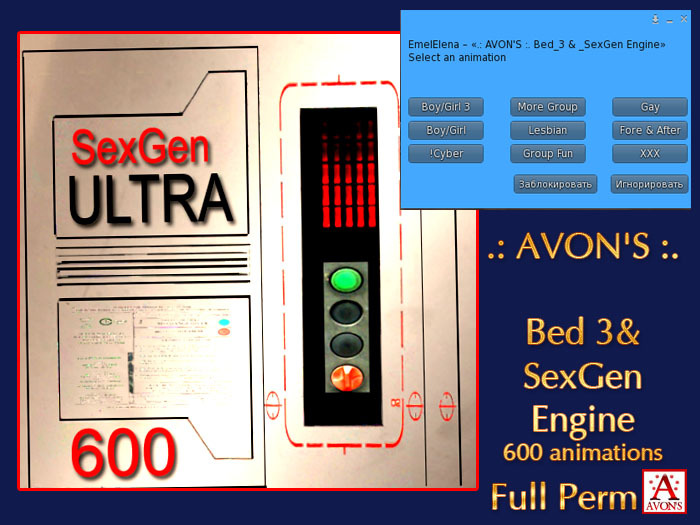 .: AVON'S :. Bed_3 & _SexGen Engine