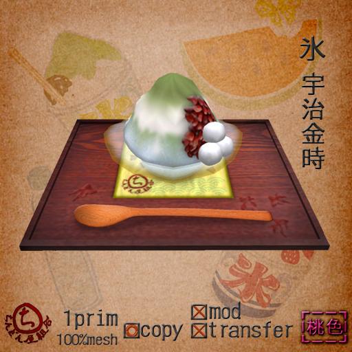 かき氷【宇治金時】(Japanese Sweetness =shaved ice[Uji-kindoki]=)