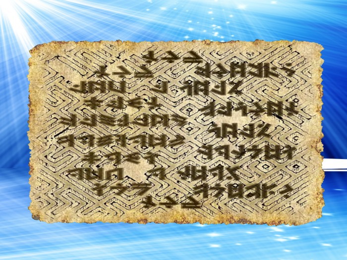 Ancient Writings I
