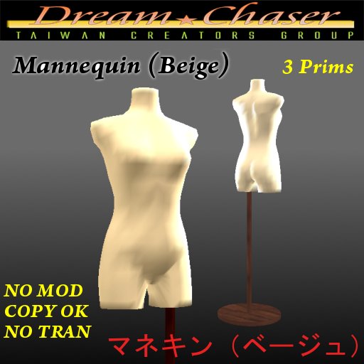 =DC= Mannequin (Beige)