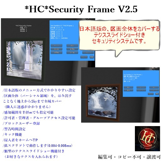 *HC*Security Frame V2.5 boxed