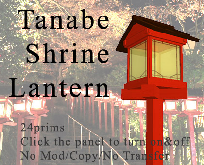 :::Hiro::: Shrine Lantern BOX