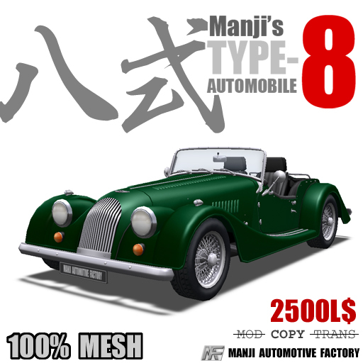 Manji's TYPE-8 v 1.1 (Green) Box