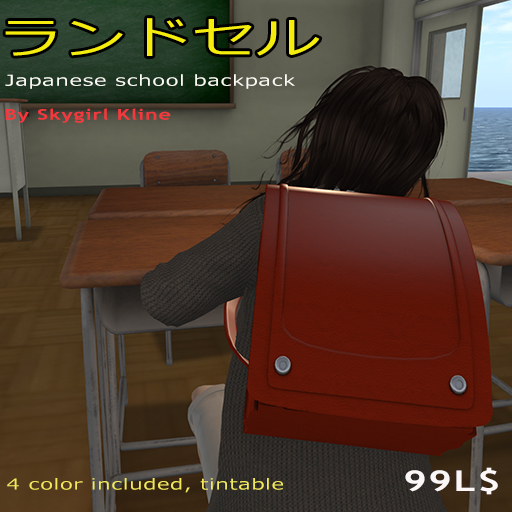 Sky's Randoseru V1 school bag (boxed