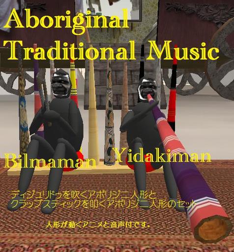 Aboriginal Traditional Music Set