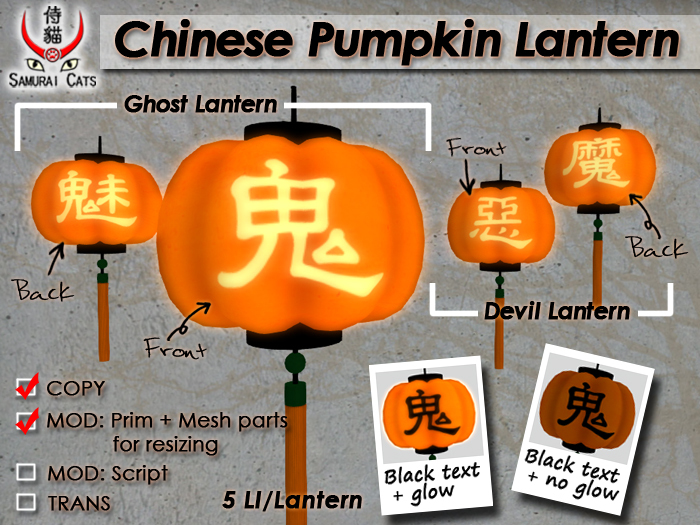 [SAMURAI CATS] Chinese Pumpkin Lantern