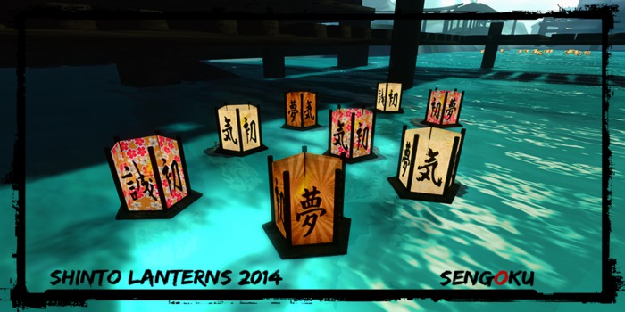 *Sengoku* Floating Paper Lanterns  *Mesh*