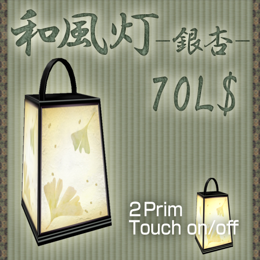 *SALA*light_icyou