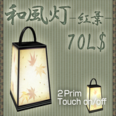 *SALA*light_momiji
