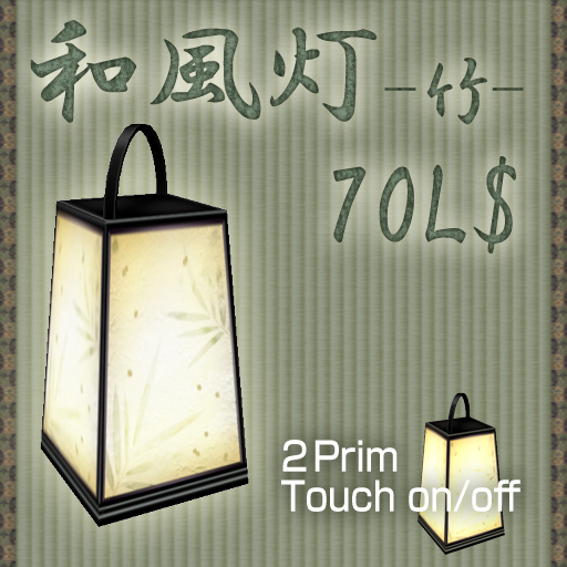 *SALA*light_take