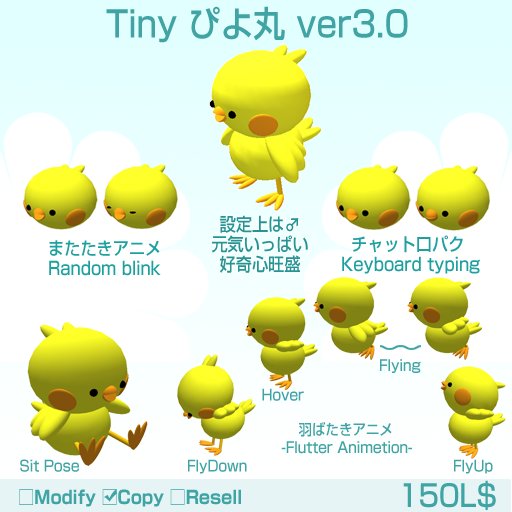 *SALA*Tiny_piyomaru_ver3.1